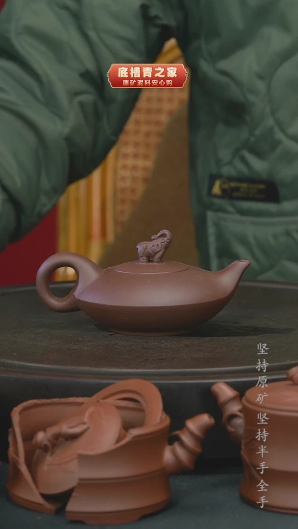【闪购商品】紫砂茶壶半手工紫泥吉象180cc