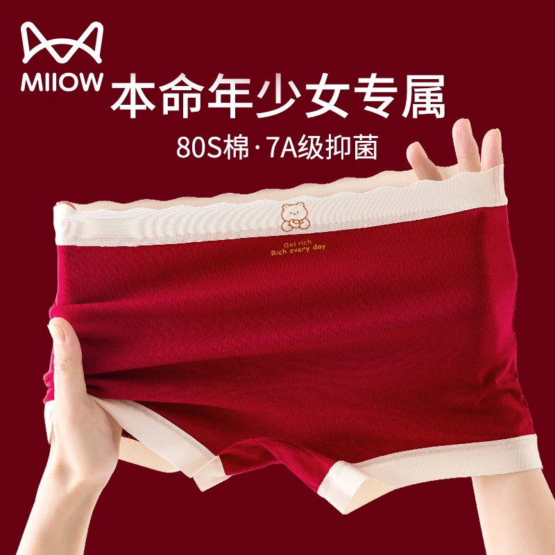 MiiOW/猫人鸿运马年女童纯棉内裤亲肤红色内裤2026女孩本命年内裤