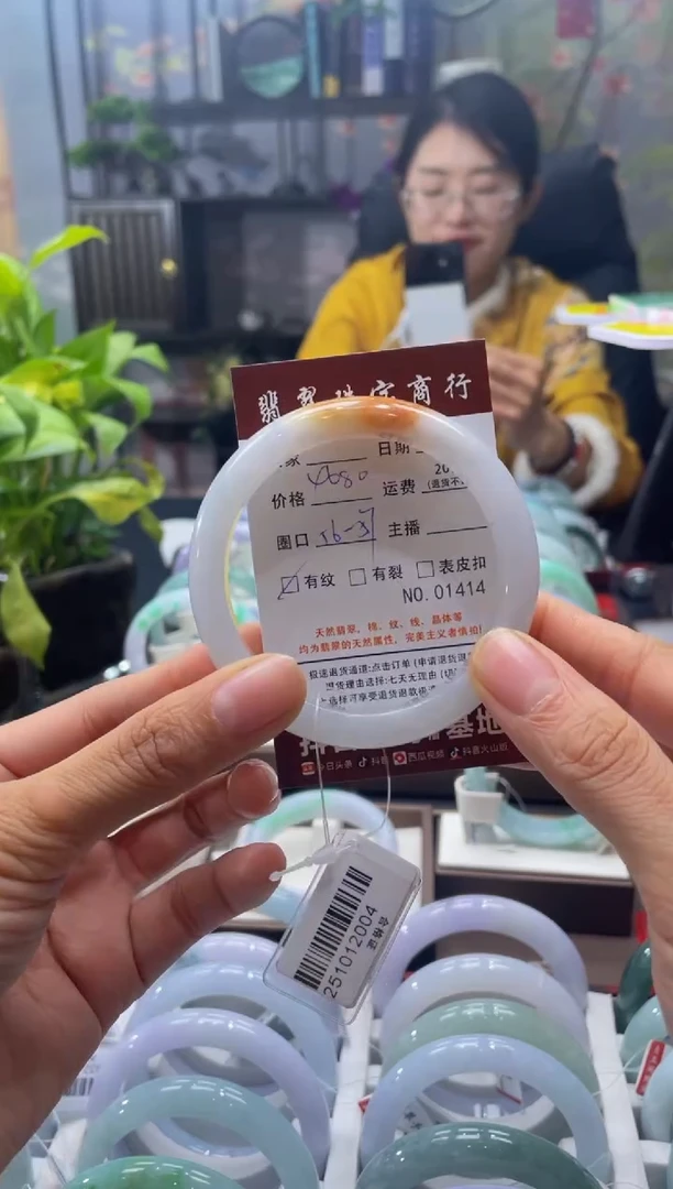 未镶嵌手镯翡翠1414****