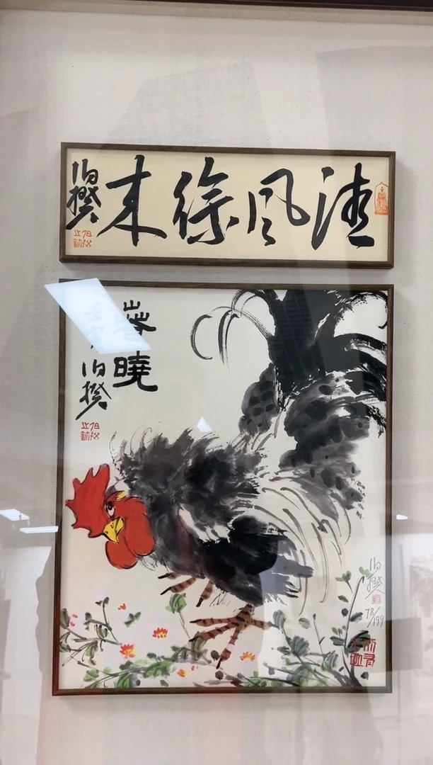 【闪购商品】版画伯揆亲签限量版画 春晓 带框