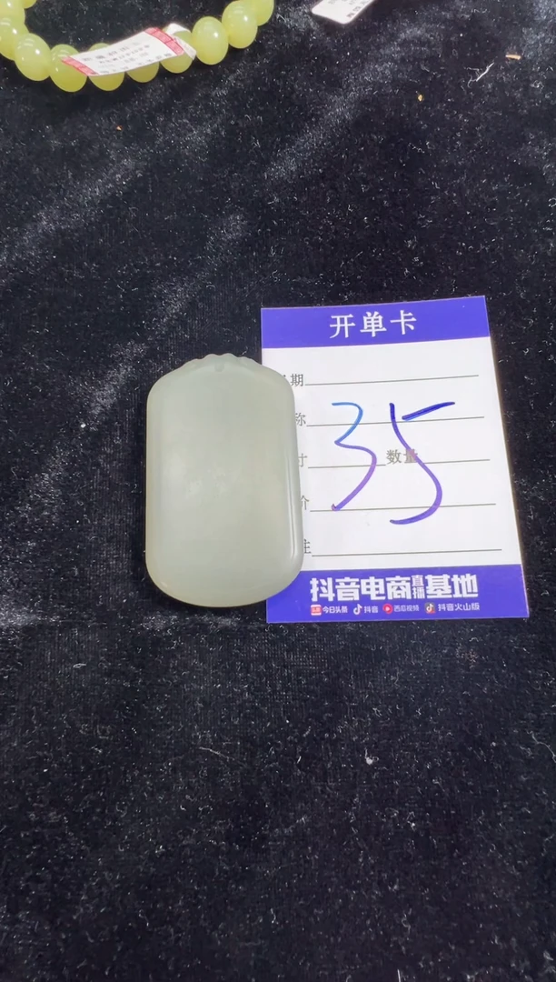 吊坠(不含链)未镶嵌和田玉静*青白玉无事牌