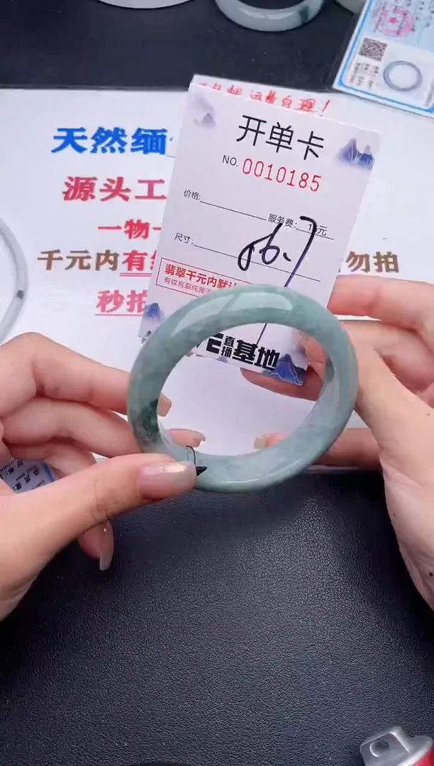 未镶嵌手镯翡翠85