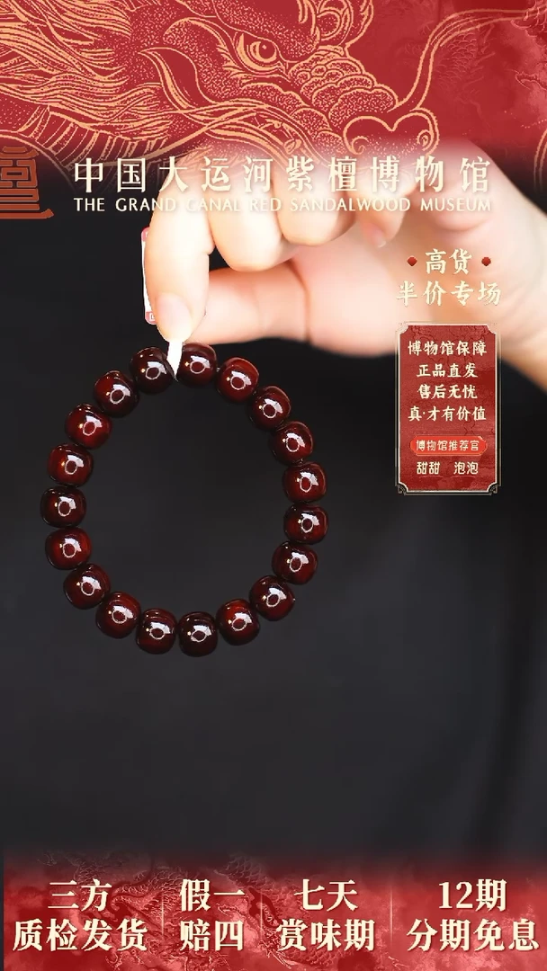 【闪购商品】小叶紫檀手串/手链1.0*1.1老型珠多样性发其一