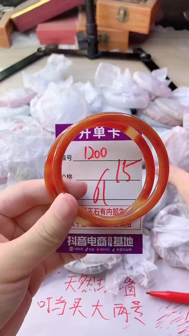 手镯玛瑙/玉髓未镶嵌1200
