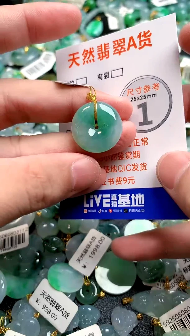 颈饰18K金镶嵌翡翠0382228898