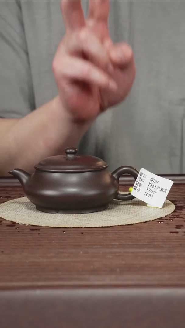 茶壶紫砂T031百目老紫泥明炉170cc