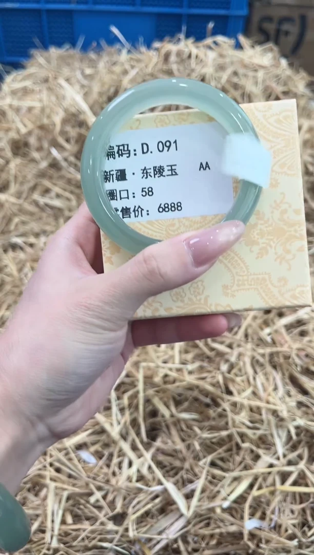 未镶嵌手镯石英质玉D.091