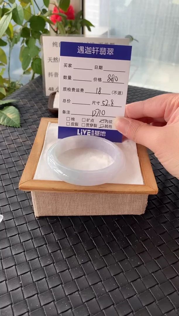 未镶嵌手镯翡翠52.5圈口 D710编码