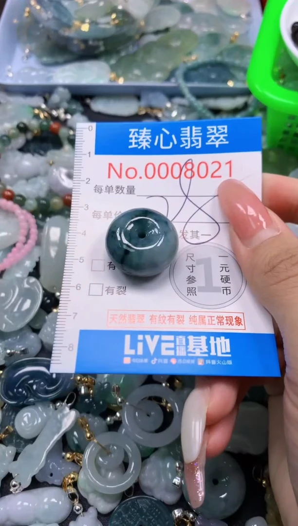 翡翠未镶嵌颈饰8021