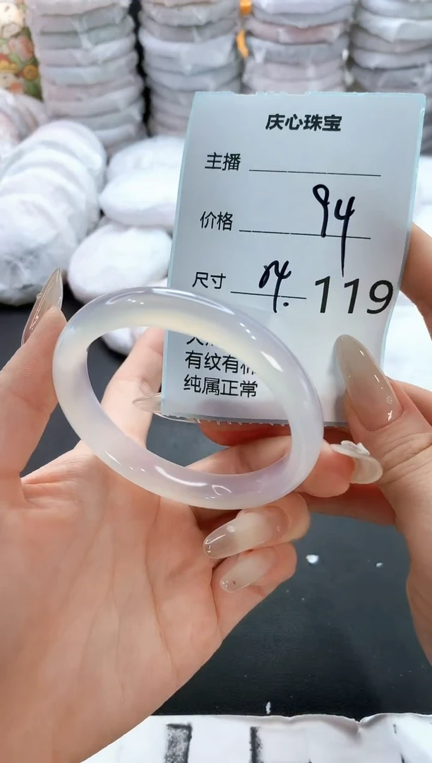 手镯玛瑙/玉髓未镶嵌119