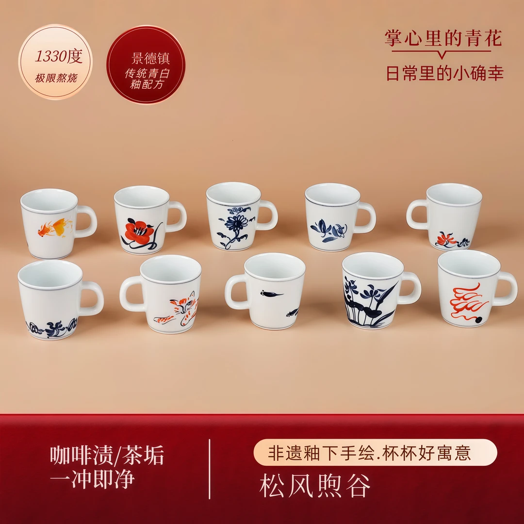 松风煦谷（咖啡杯碟） 原创手绘景德镇高温釉下彩青花瓷中国风