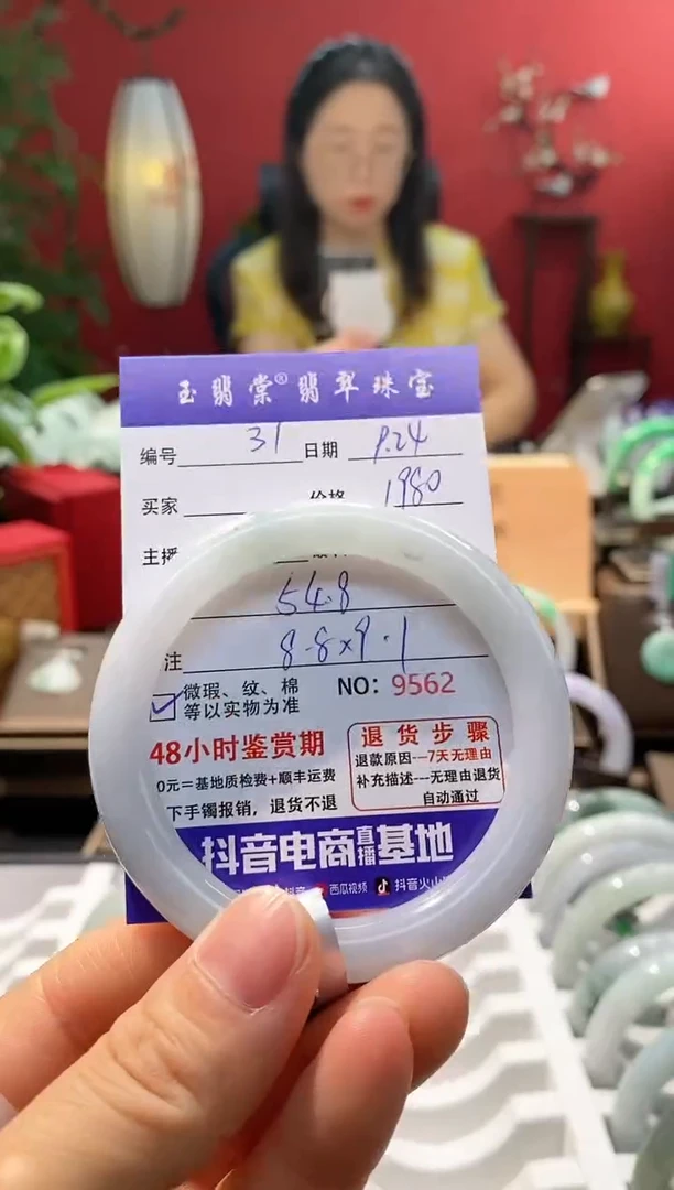 未镶嵌手镯翡翠翡翠31