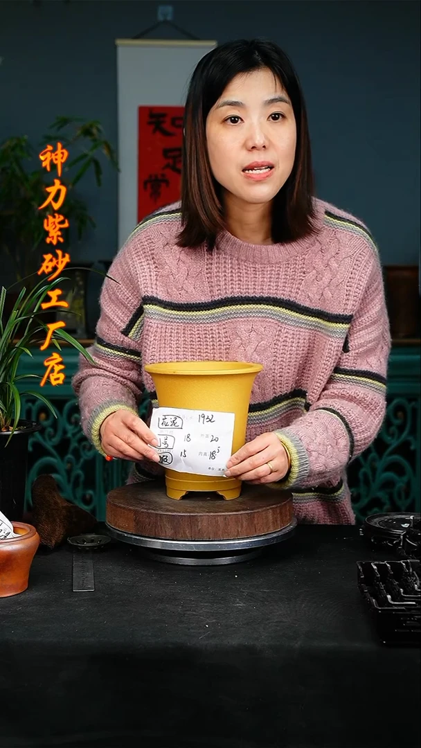 【闪购商品】紫砂花盆1932瑕疵神力紫砂