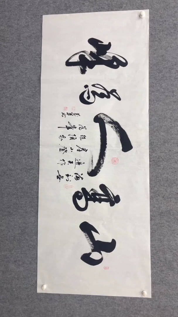 书法王万军山高180*70