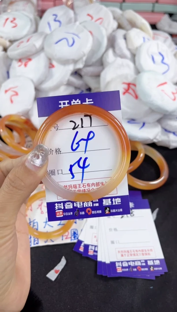 【闪购商品】玛瑙/玉髓手镯未镶嵌217