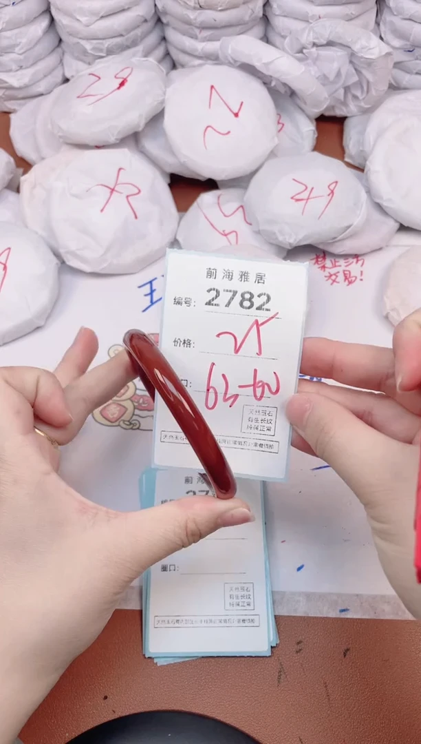 【闪购商品】玛瑙/玉髓手镯未镶嵌2782