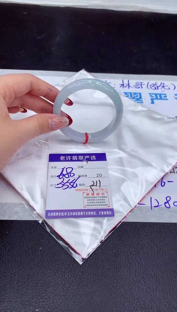 【闪购商品】翡翠手镯未镶嵌111111111111