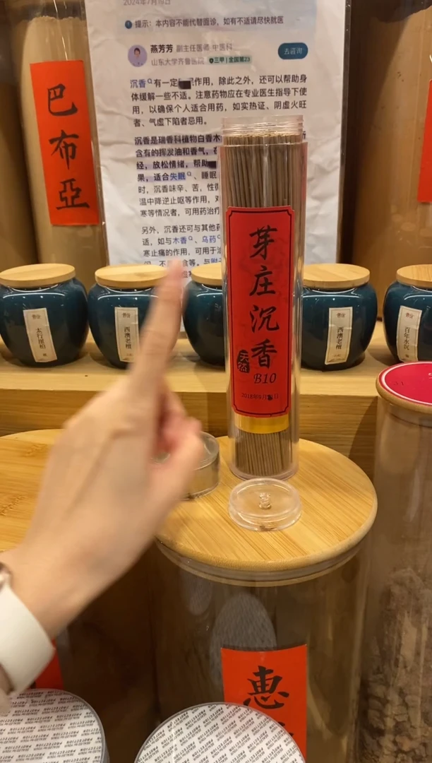 1芽庄沉香B10-线香21CM*135克