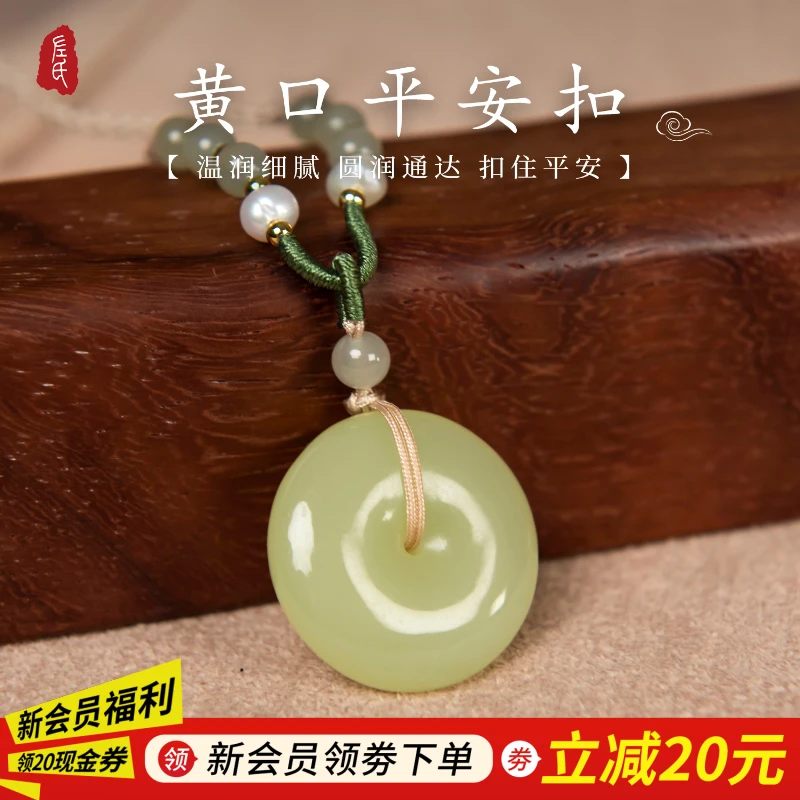 【左氏珠宝】情人节1422黄口平安扣和田玉气质手工玉扣百搭时尚简约