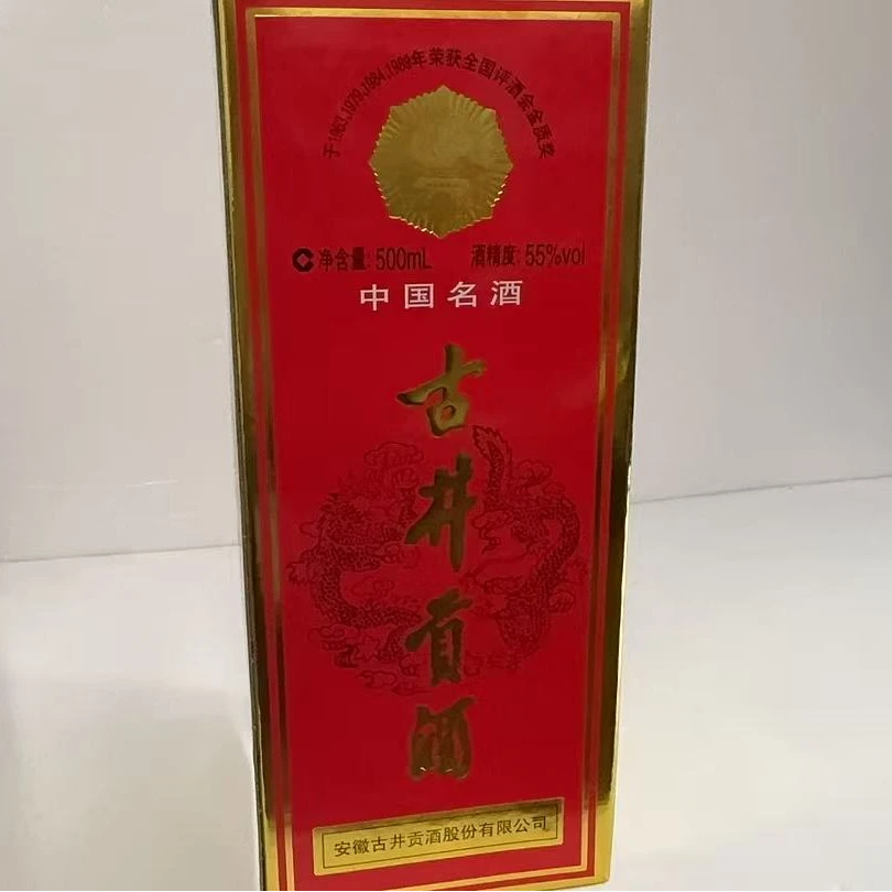 2012年55度500毫升古井贡酒0001