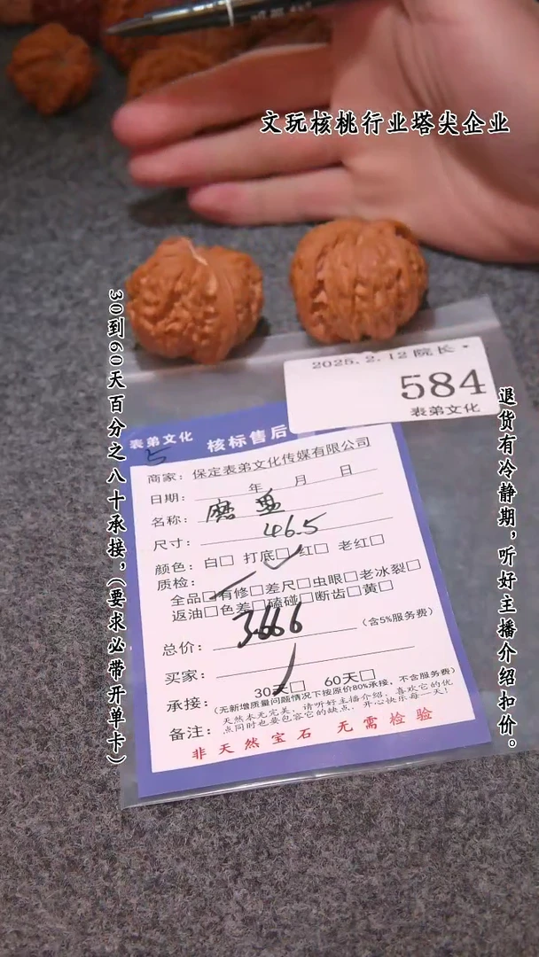 【闪购商品】文玩核桃吊坠584磨盘