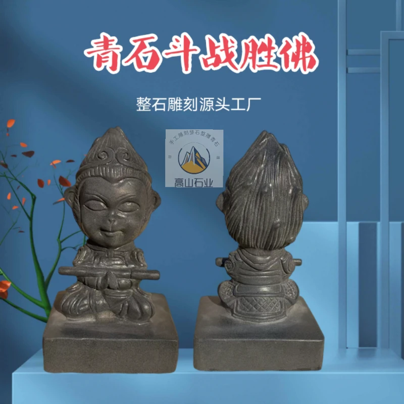齐天大圣客厅手工孙悟空车载青石摆件雕刻工艺品创意斗战胜佛猴子