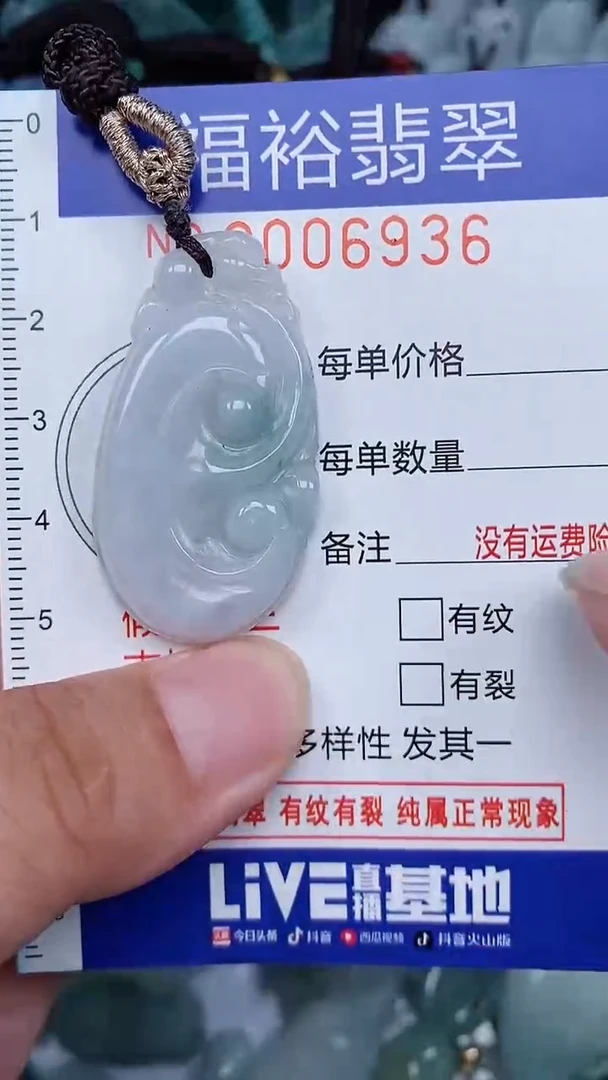 颈饰未镶嵌翡翠...0006936
