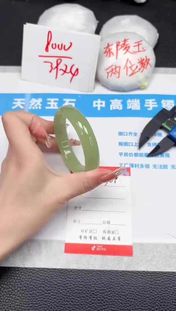 【闪购商品】石英质玉手镯未镶嵌361-60