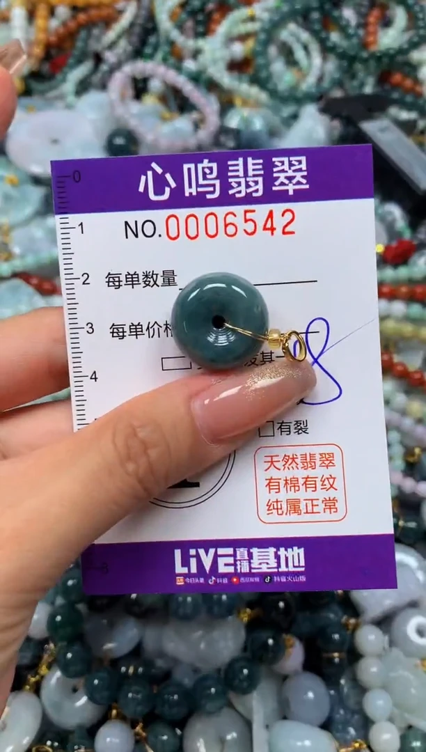 翡翠未镶嵌颈饰闪购006542