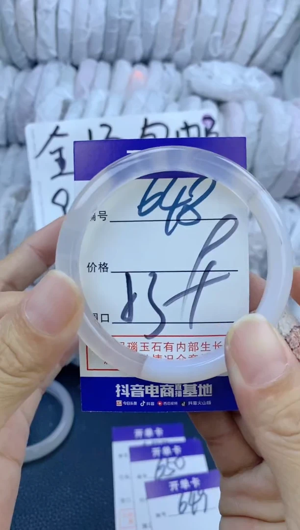 手镯玛瑙/玉髓未镶嵌648