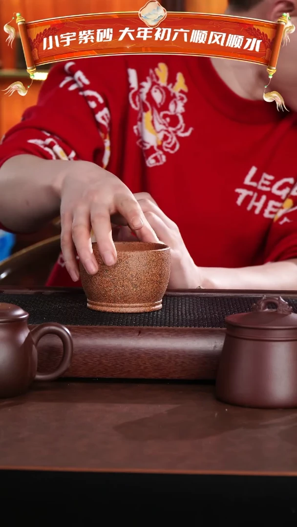 【闪购商品】紫砂茶杯花开富贵主人杯不上色 @@ZR00711