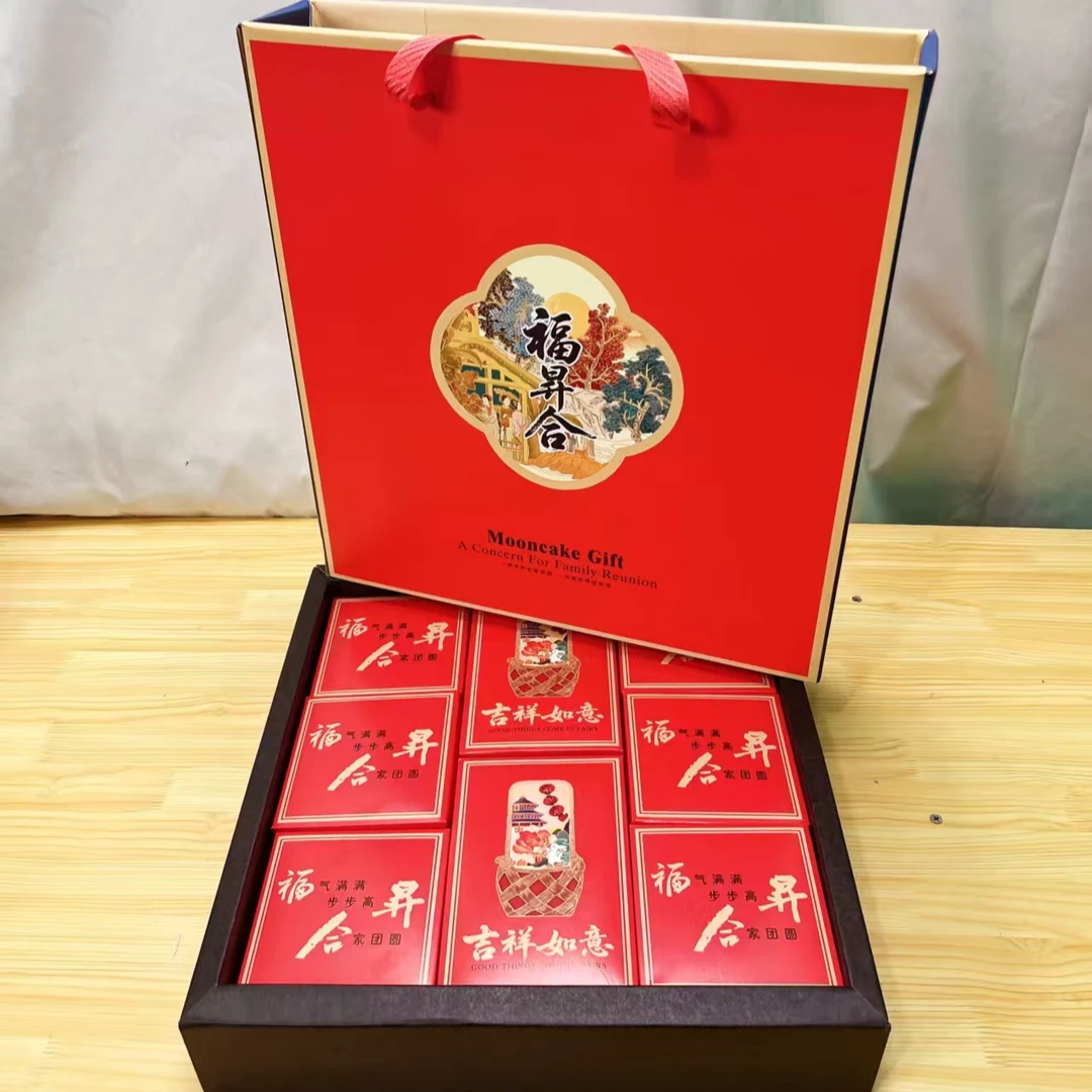 福升合铁岭榛仁月饼礼盒10块装