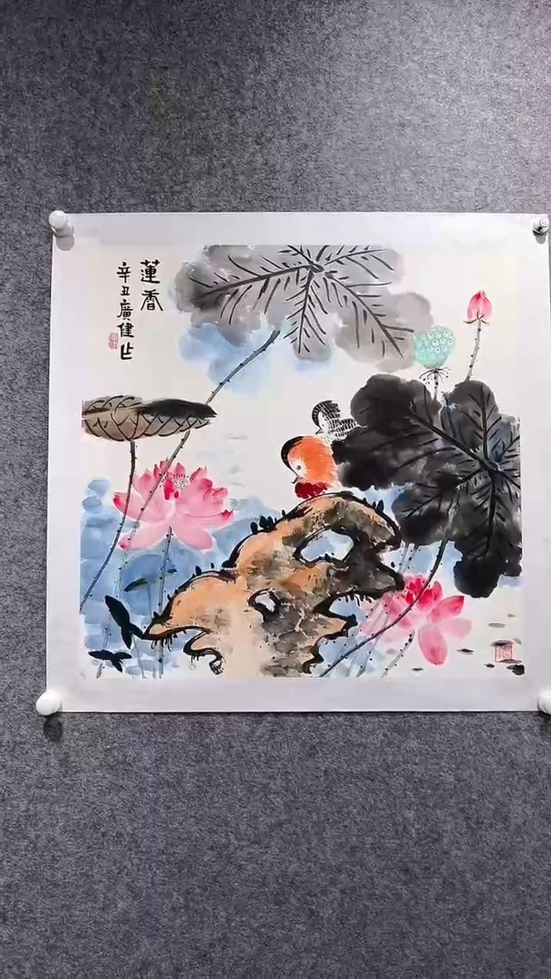 国画首都书画院精品字画
