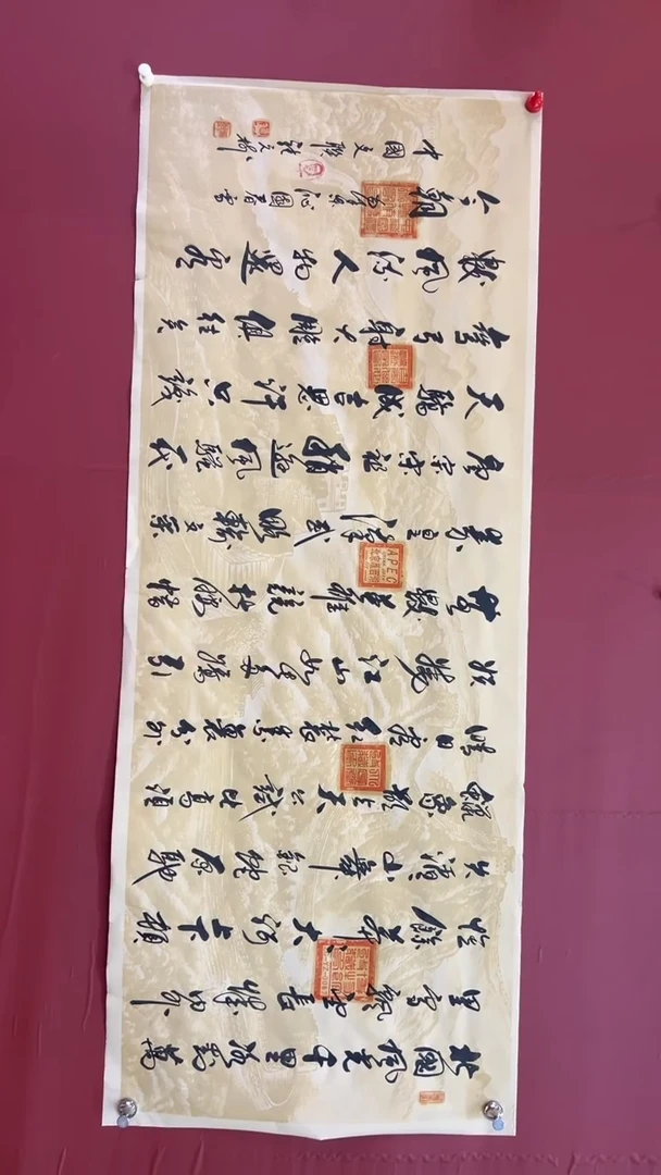 书法张元树   沁园春雪