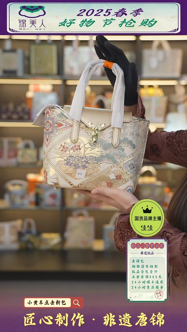 【闪购商品】织绣佳佳非遗唐锦新国风 香槟金小鹿包67