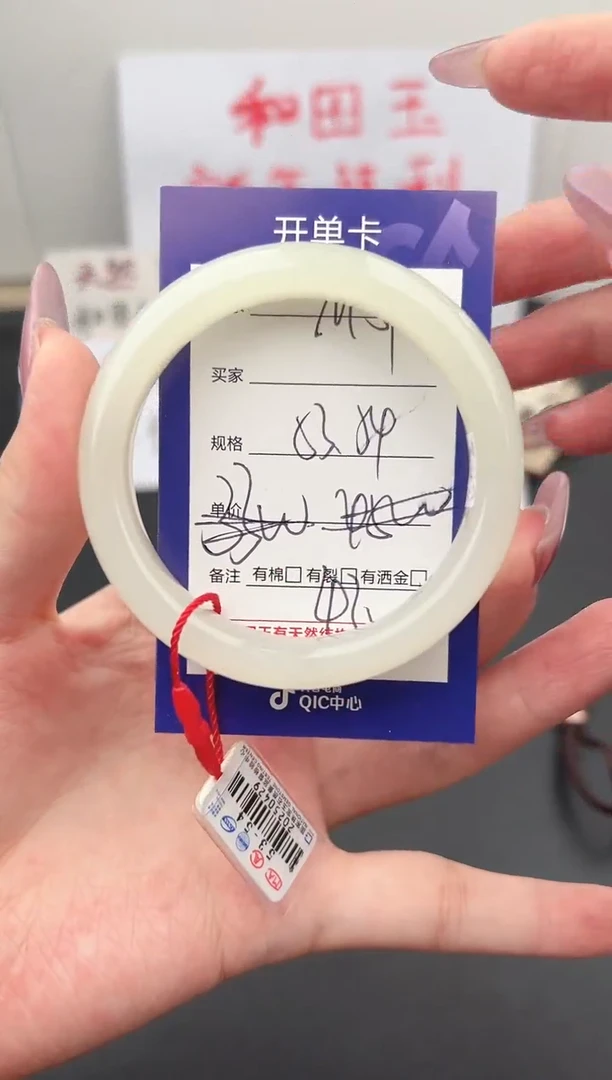 【闪购商品】和田玉手镯未镶嵌微色差M59