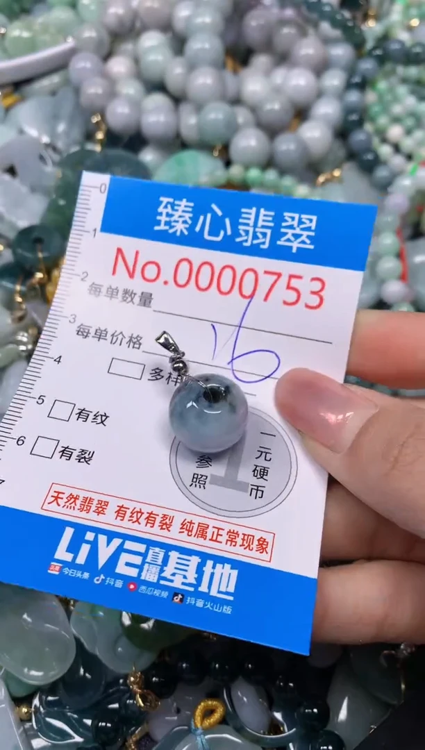 【闪购商品】翡翠颈饰未镶嵌含绳000753