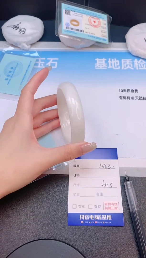 未镶嵌手镯和田玉14L143-60