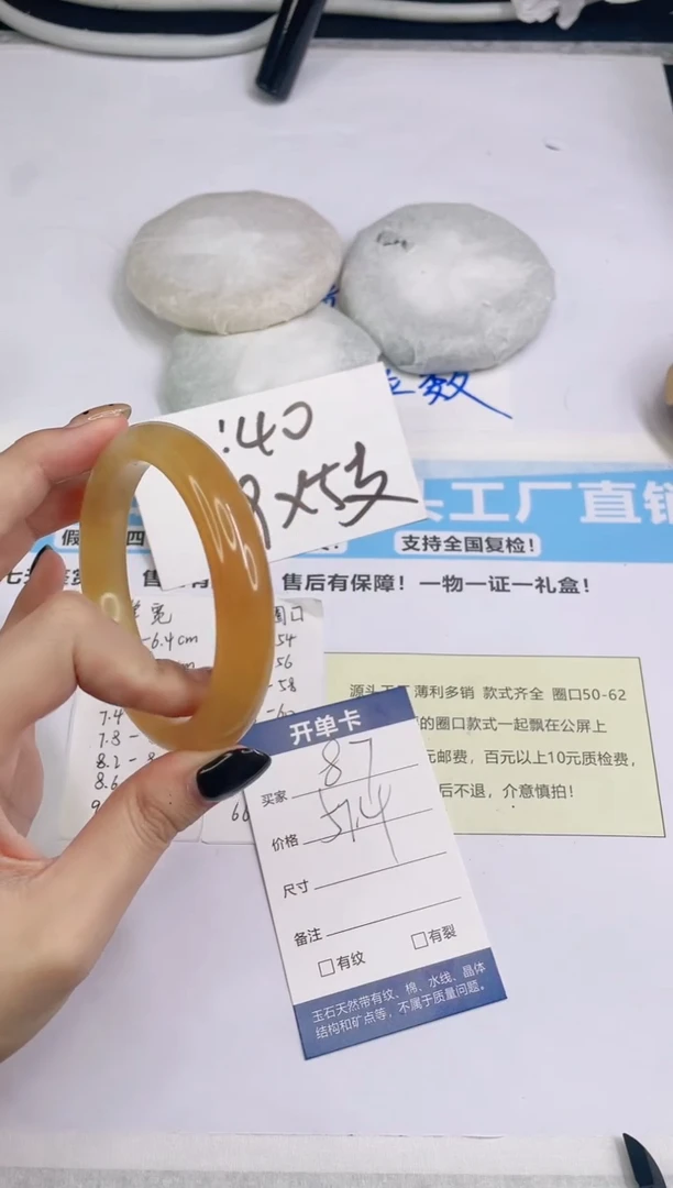 石英质玉手镯未镶嵌v87----57.4