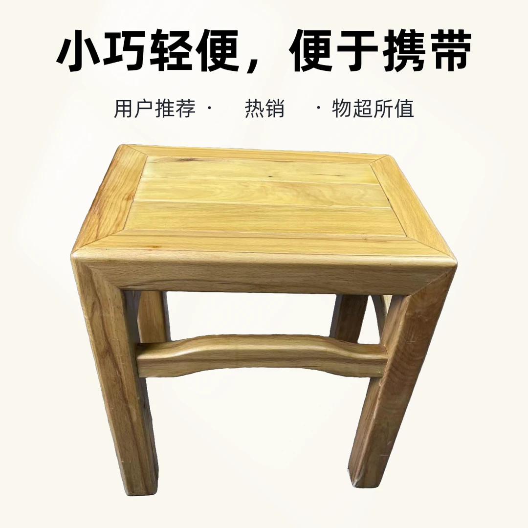 新中式榉木实木纯原木小凳子榫卯结构凳子家用矮凳凳子家用凳子