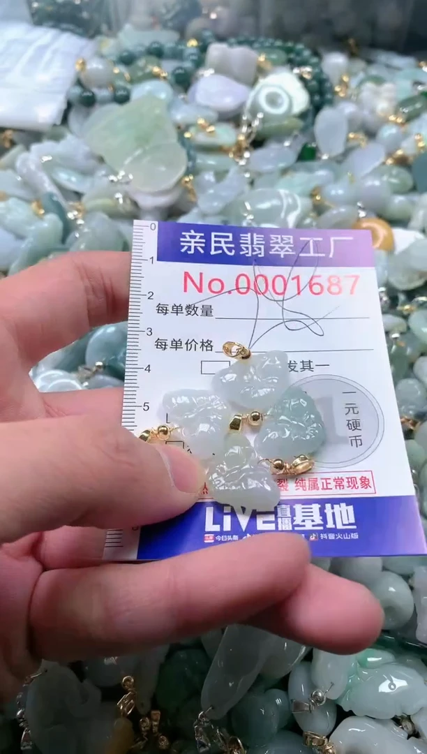 【闪购商品】翡翠吊坠(不含链)未镶嵌1687