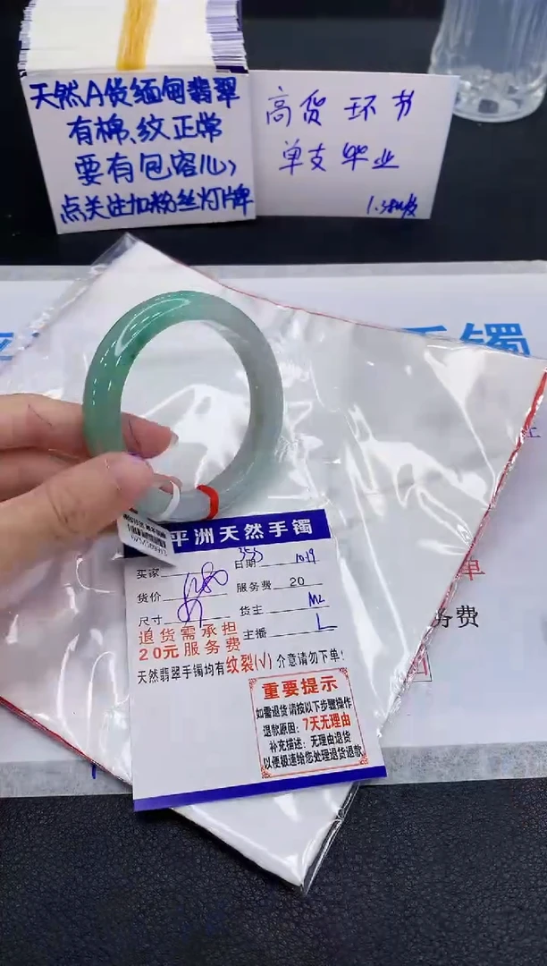 未镶嵌手镯翡翠1111