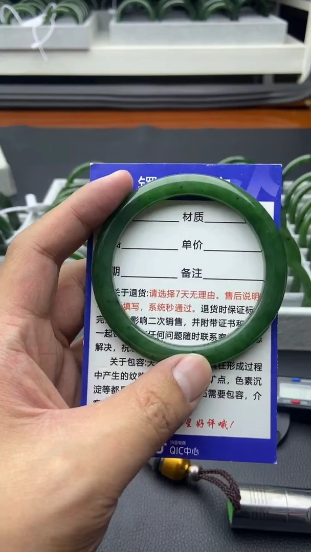 未镶嵌手镯和田玉（碧玉）83-60.6