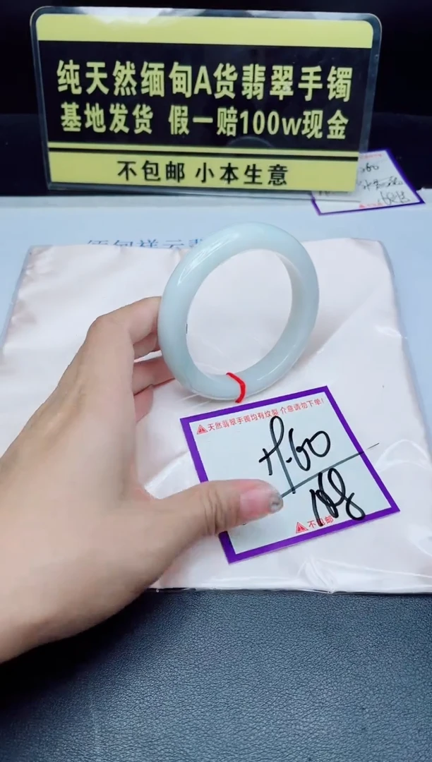未镶嵌手镯翡翠我