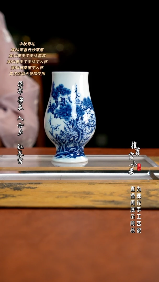 华山拙隐    文人青花