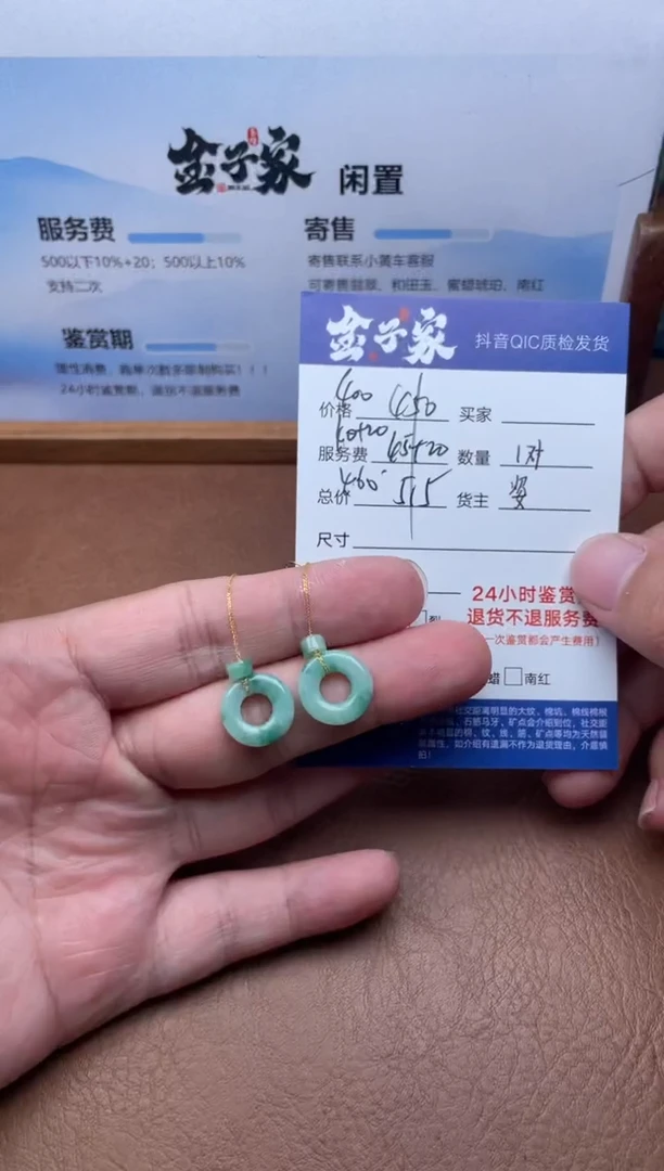 18K金镶嵌翡翠耳饰549072753