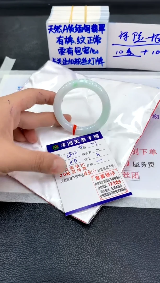 未镶嵌手镯翡翠变*1