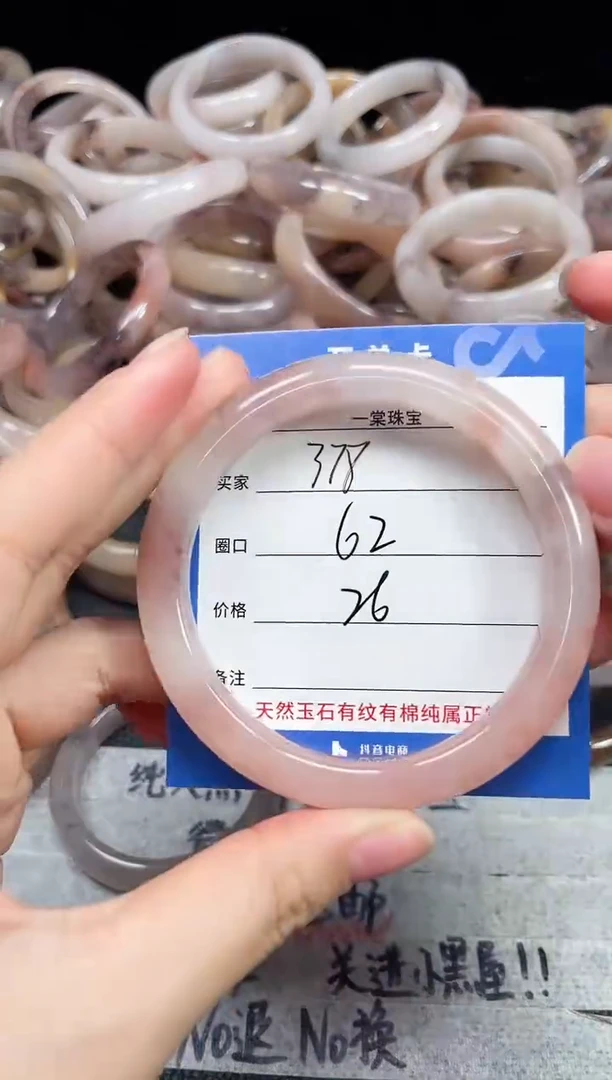 未镶嵌石英质玉手镯378