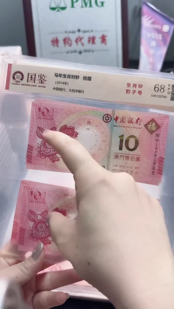塑料国鉴-澳门生肖马对钞豹子号不挑