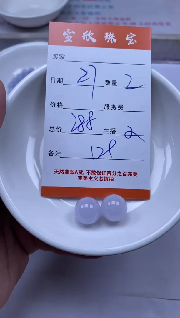 颈饰未镶嵌翡翠雪欣散珠定制diy